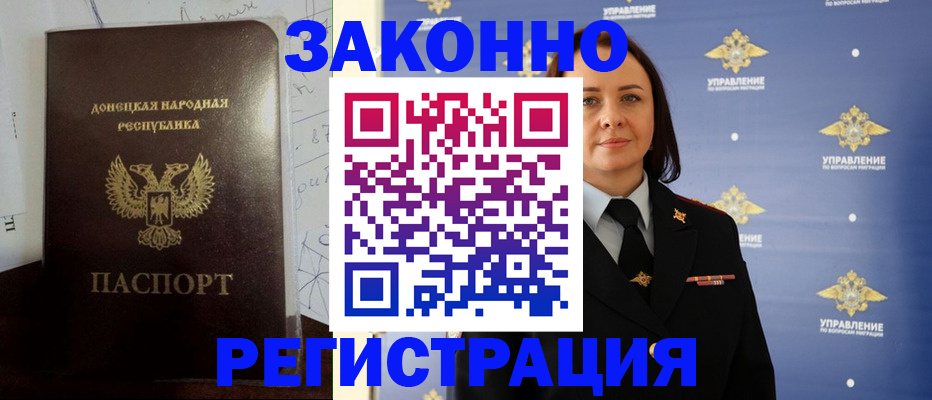 купить прописку в Вяземском