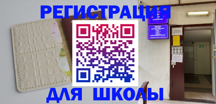 прописка штамп в Вяземском